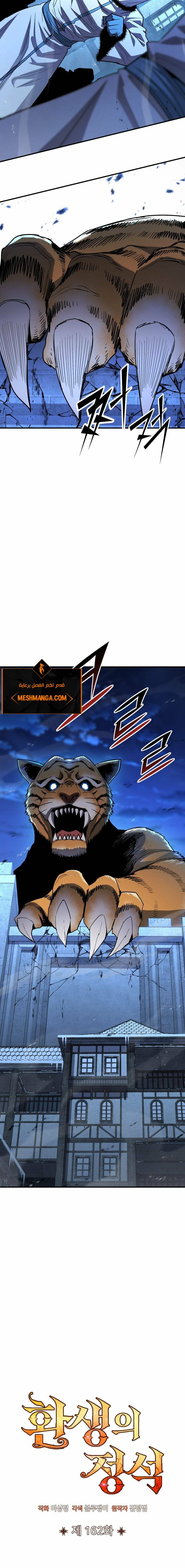 Read Standard of Reincarnation AR Manga Online