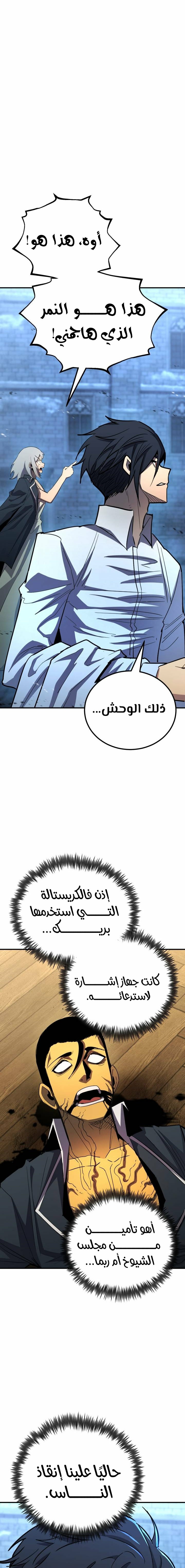 Read Standard of Reincarnation AR Manga Online