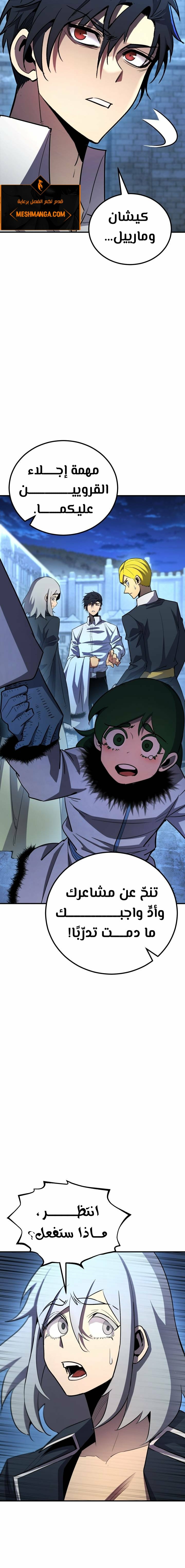 Read Standard of Reincarnation AR Manga Online