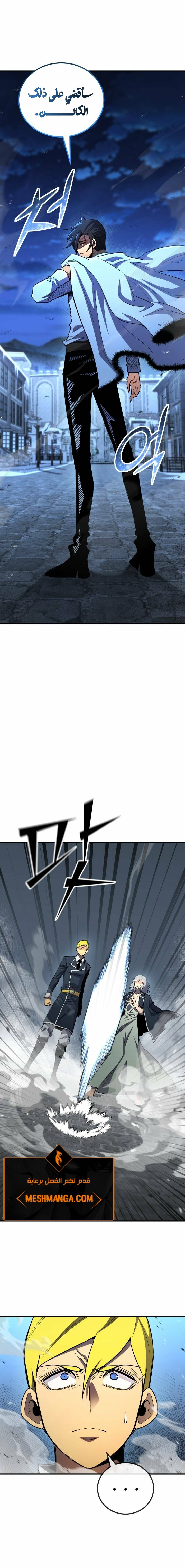 Read Standard of Reincarnation AR Manga Online