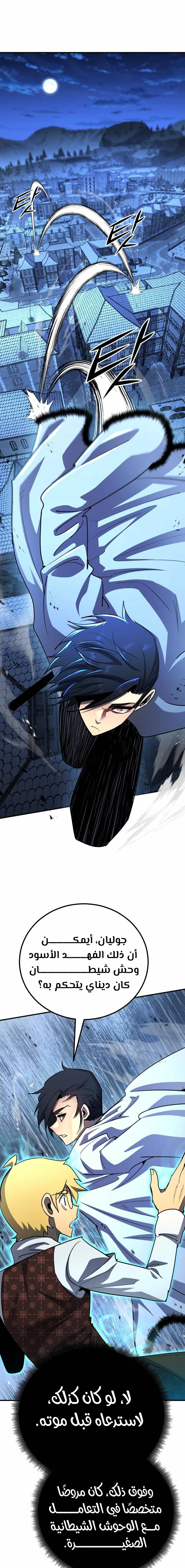 Read Standard of Reincarnation AR Manga Online