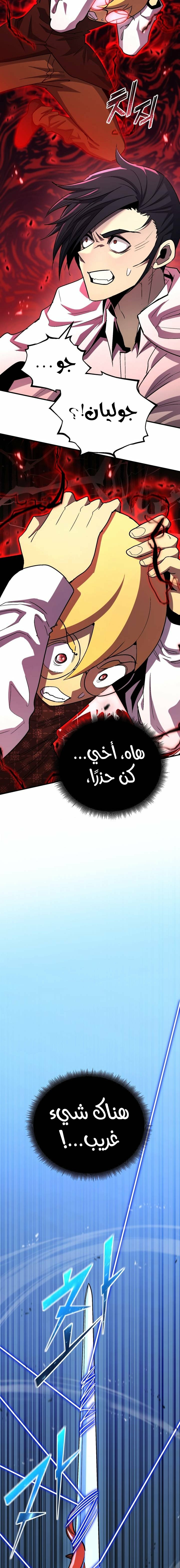 Read Standard of Reincarnation AR Manga Online