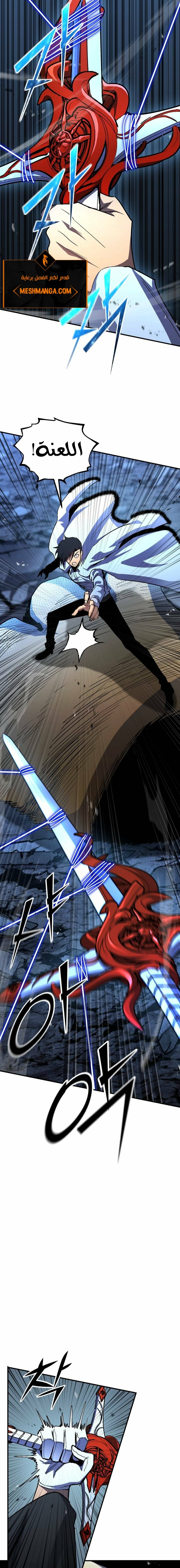 Read Standard of Reincarnation AR Manga Online