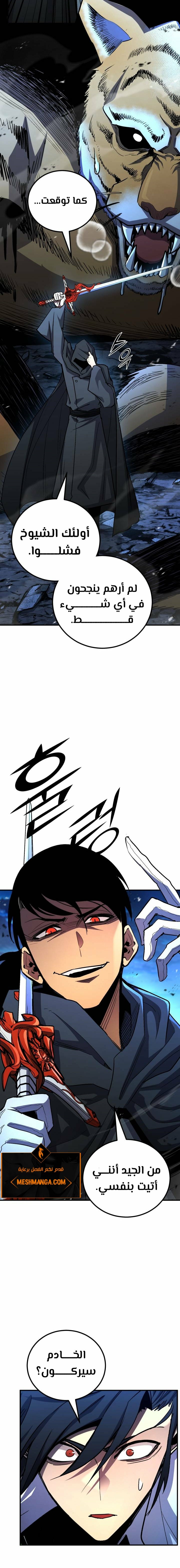 Read Standard of Reincarnation AR Manga Online