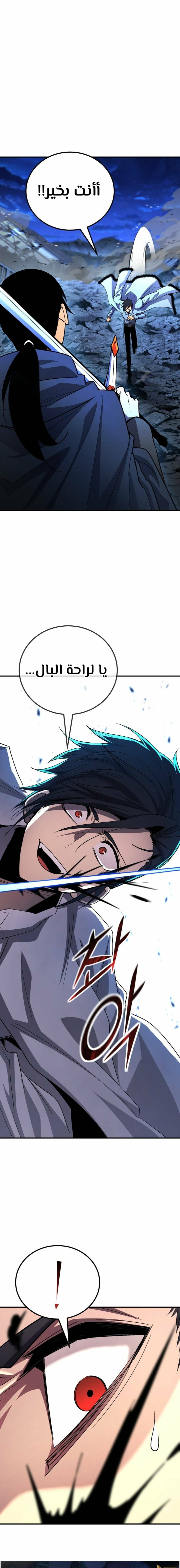 Read Standard of Reincarnation AR Manga Online