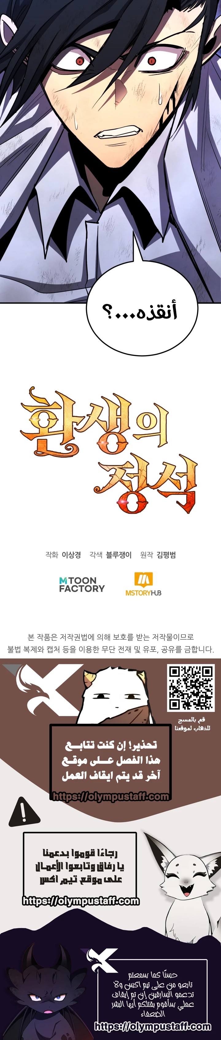 Read Standard of Reincarnation AR Manga Online