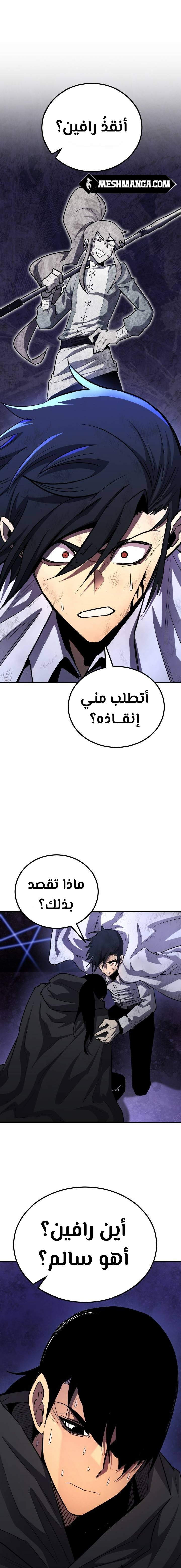 Read Standard of Reincarnation AR Manga Online