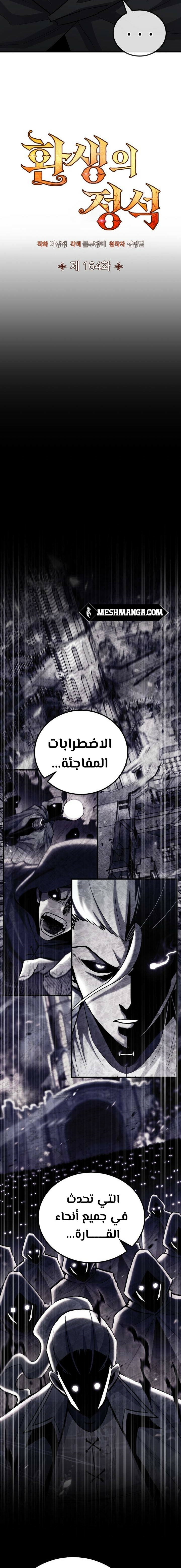 Read Standard of Reincarnation AR Manga Online