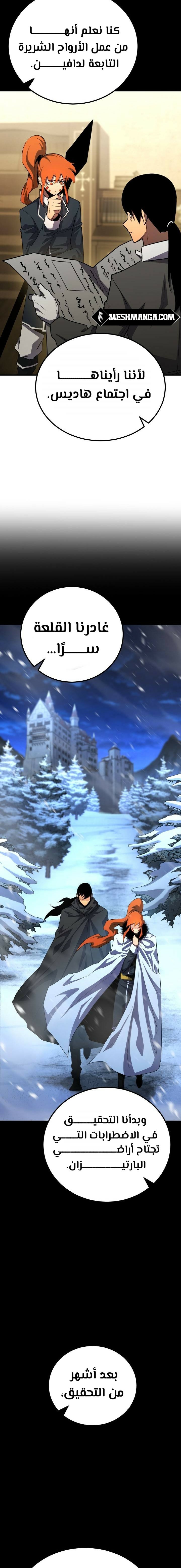 Read Standard of Reincarnation AR Manga Online