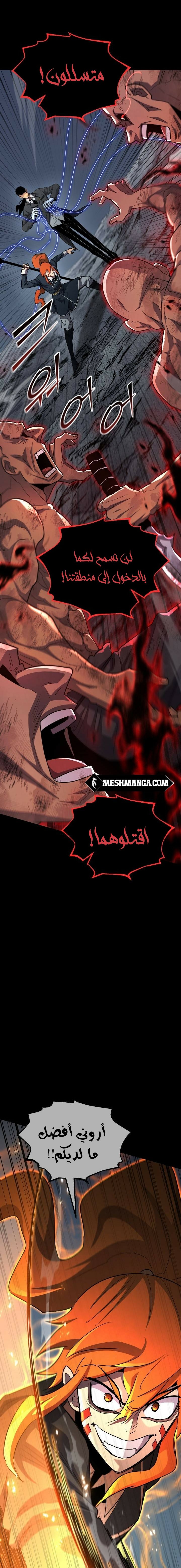 Read Standard of Reincarnation AR Manga Online