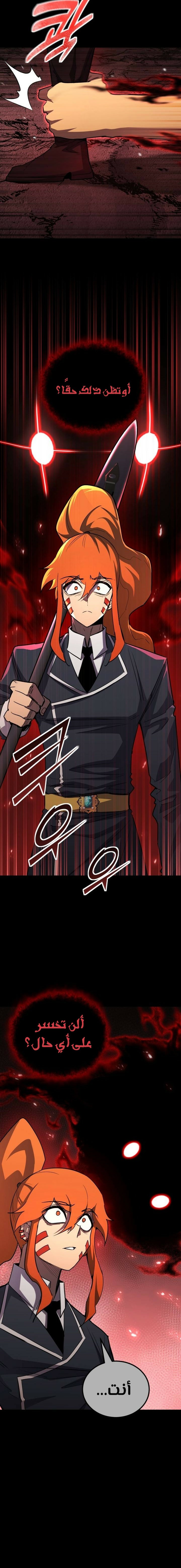 Read Standard of Reincarnation AR Manga Online