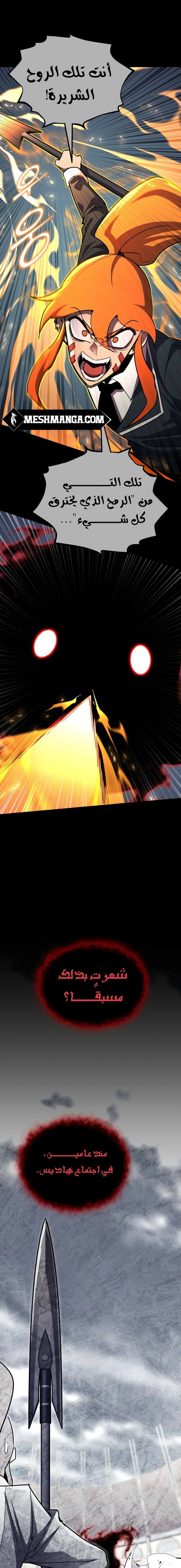 Read Standard of Reincarnation AR Manga Online