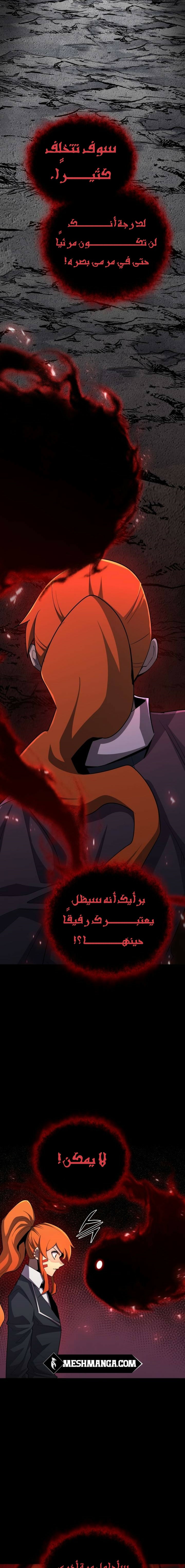 Read Standard of Reincarnation AR Manga Online