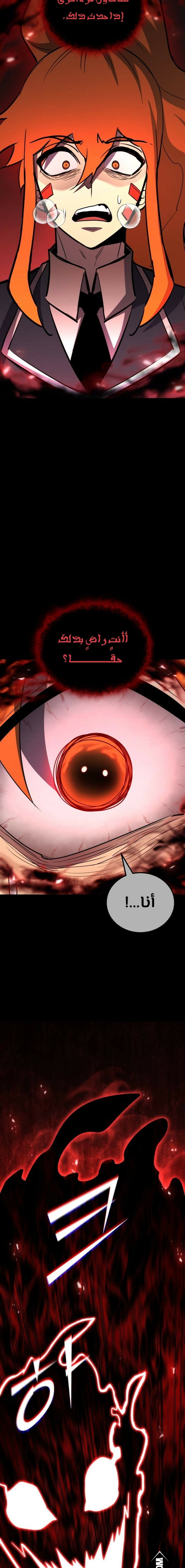 Read Standard of Reincarnation AR Manga Online