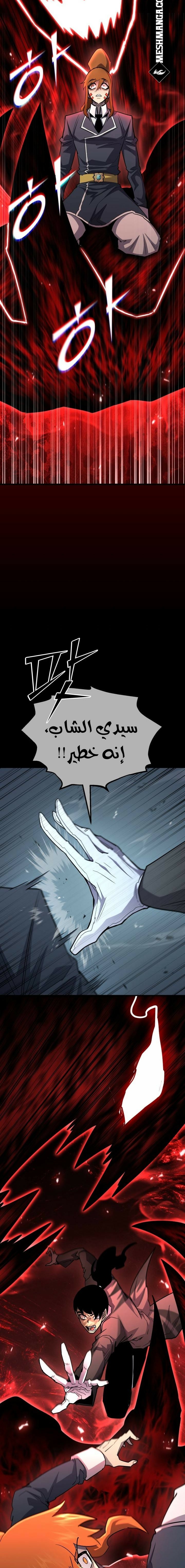 Read Standard of Reincarnation AR Manga Online