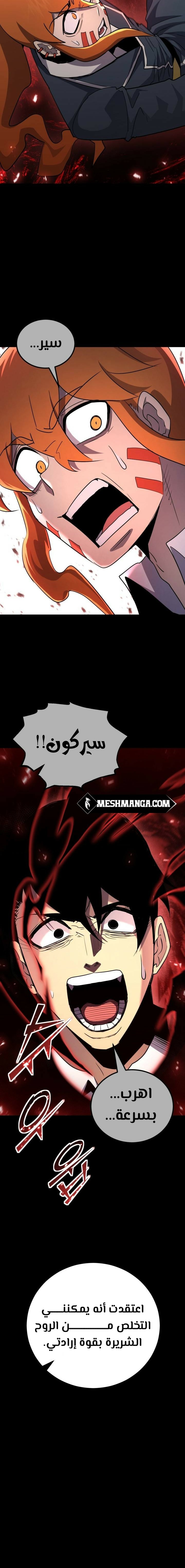 Read Standard of Reincarnation AR Manga Online