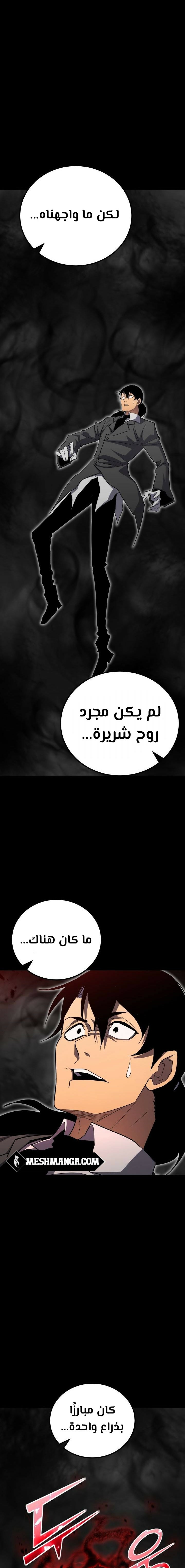 Read Standard of Reincarnation AR Manga Online