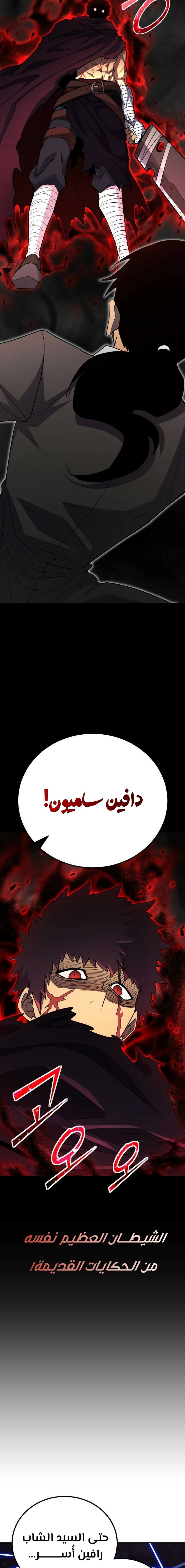 Read Standard of Reincarnation AR Manga Online