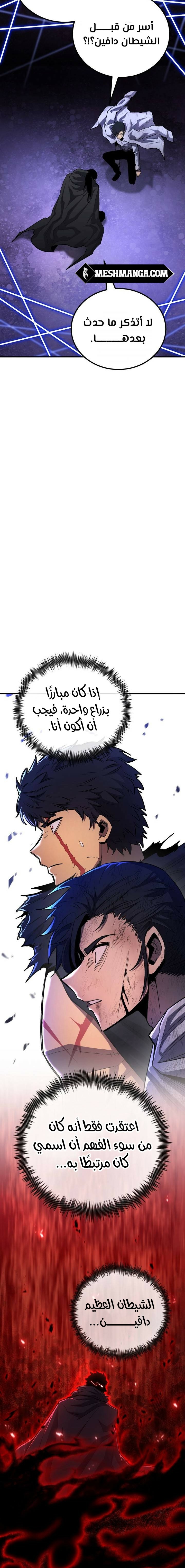 Read Standard of Reincarnation AR Manga Online