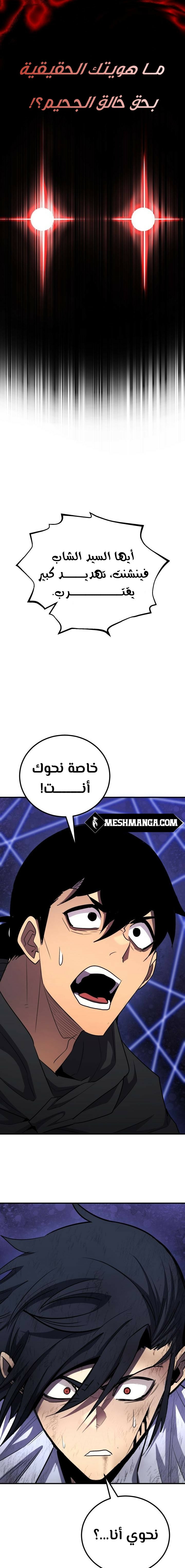 Read Standard of Reincarnation AR Manga Online