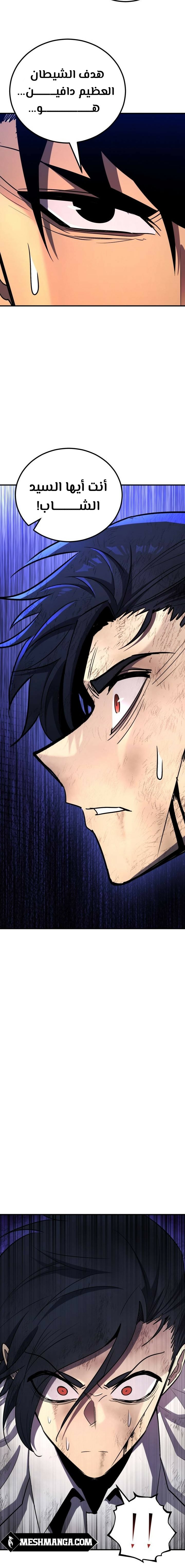 Read Standard of Reincarnation AR Manga Online