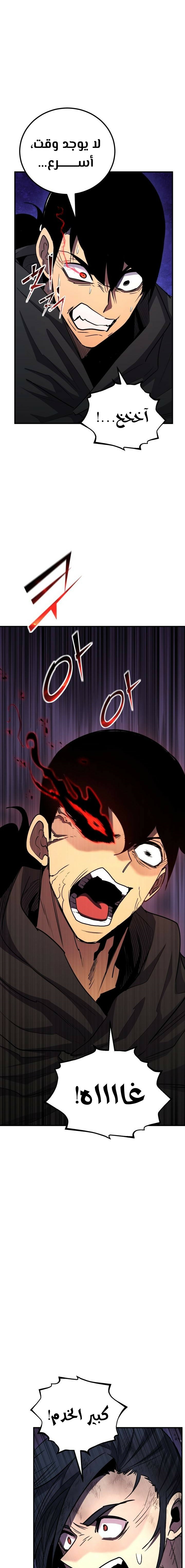 Read Standard of Reincarnation AR Manga Online