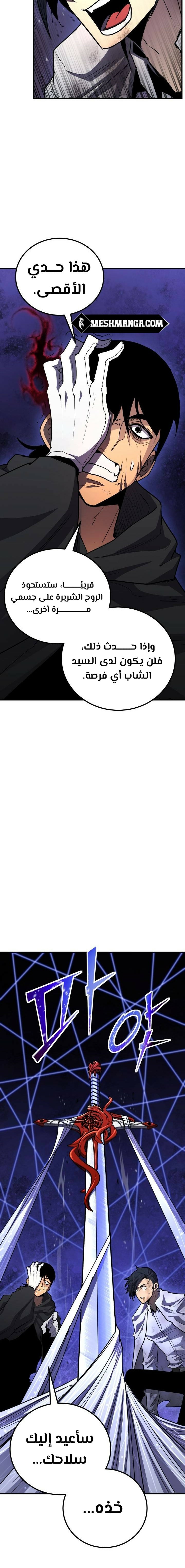 Read Standard of Reincarnation AR Manga Online