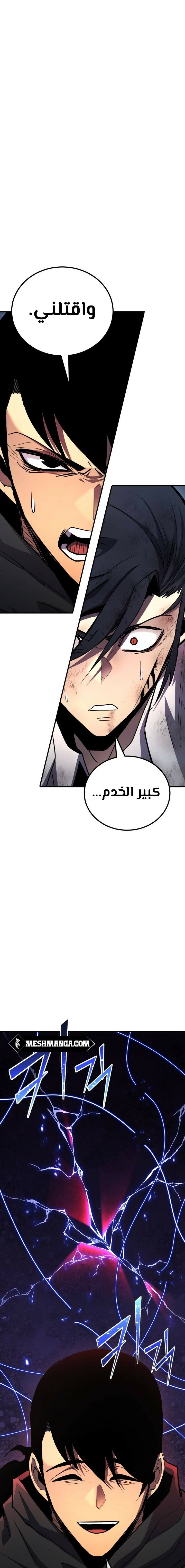 Read Standard of Reincarnation AR Manga Online