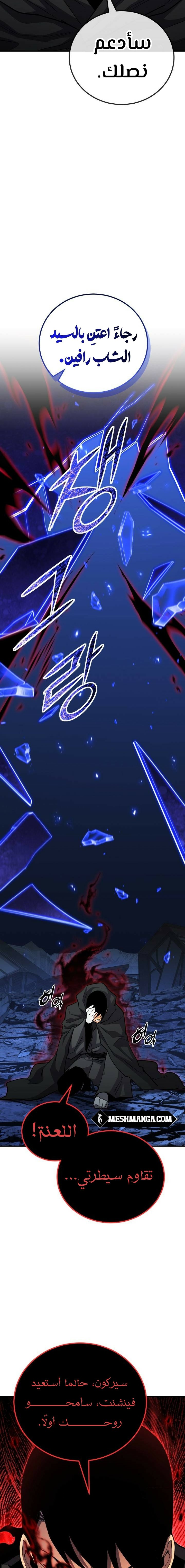 Read Standard of Reincarnation AR Manga Online