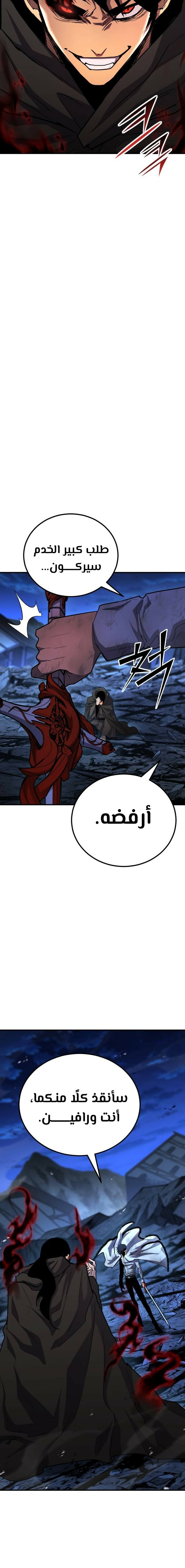 Read Standard of Reincarnation AR Manga Online