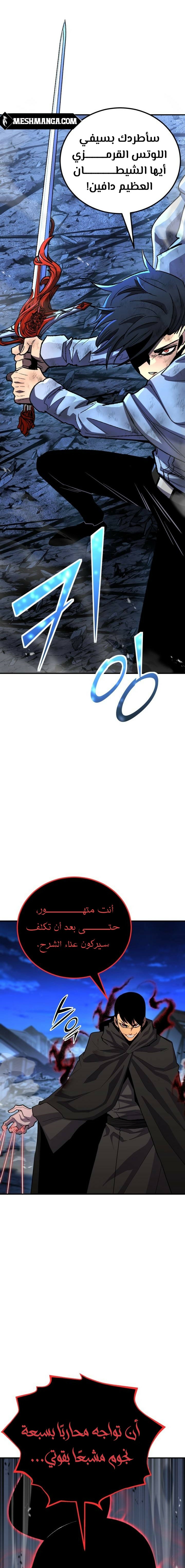 Read Standard of Reincarnation AR Manga Online