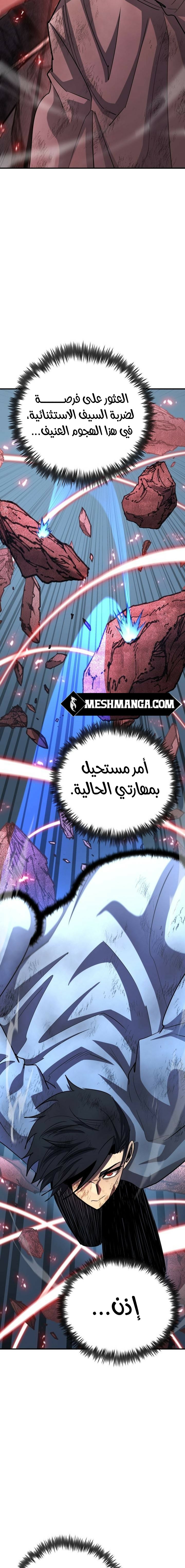 Read Standard of Reincarnation AR Manga Online