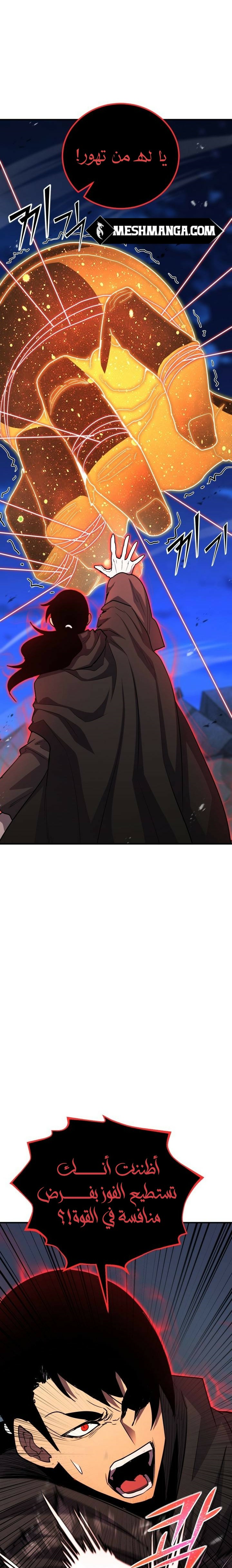 Read Standard of Reincarnation AR Manga Online