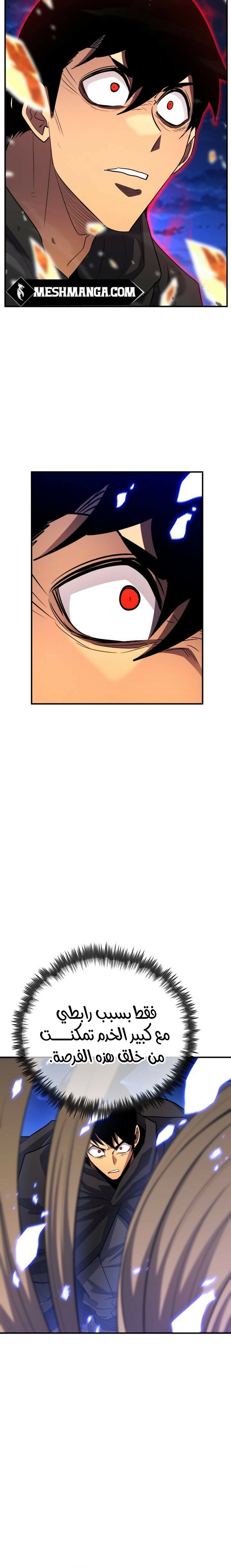 Read Standard of Reincarnation AR Manga Online