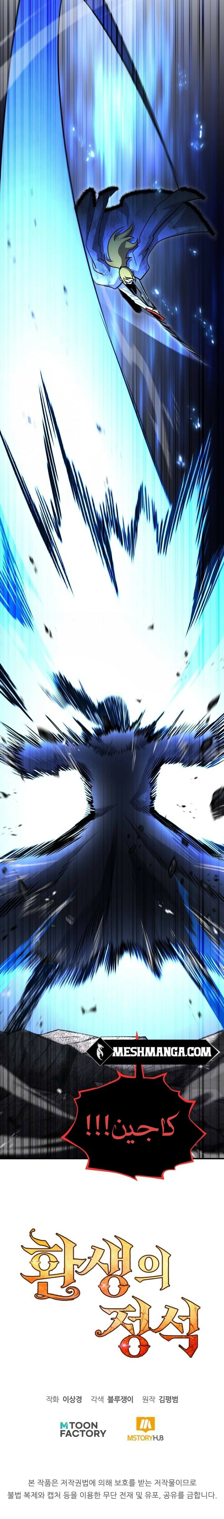 Read Standard of Reincarnation AR Manga Online