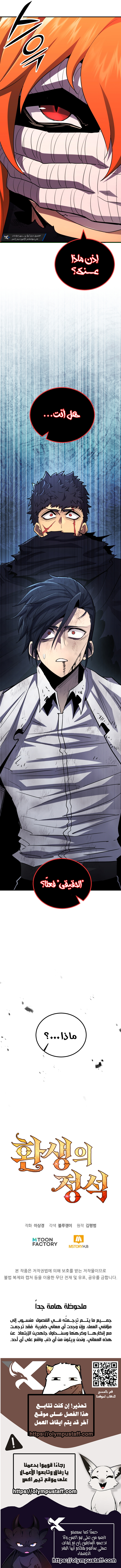 Read Standard of Reincarnation AR Manga Online