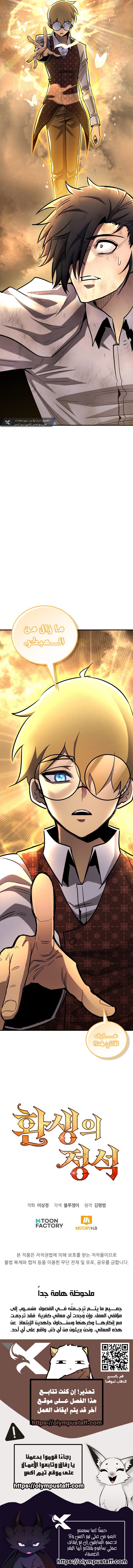 Read Standard of Reincarnation AR Manga Online