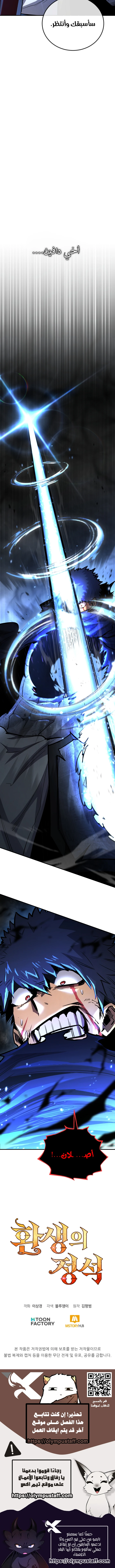 Read Standard of Reincarnation AR Manga Online