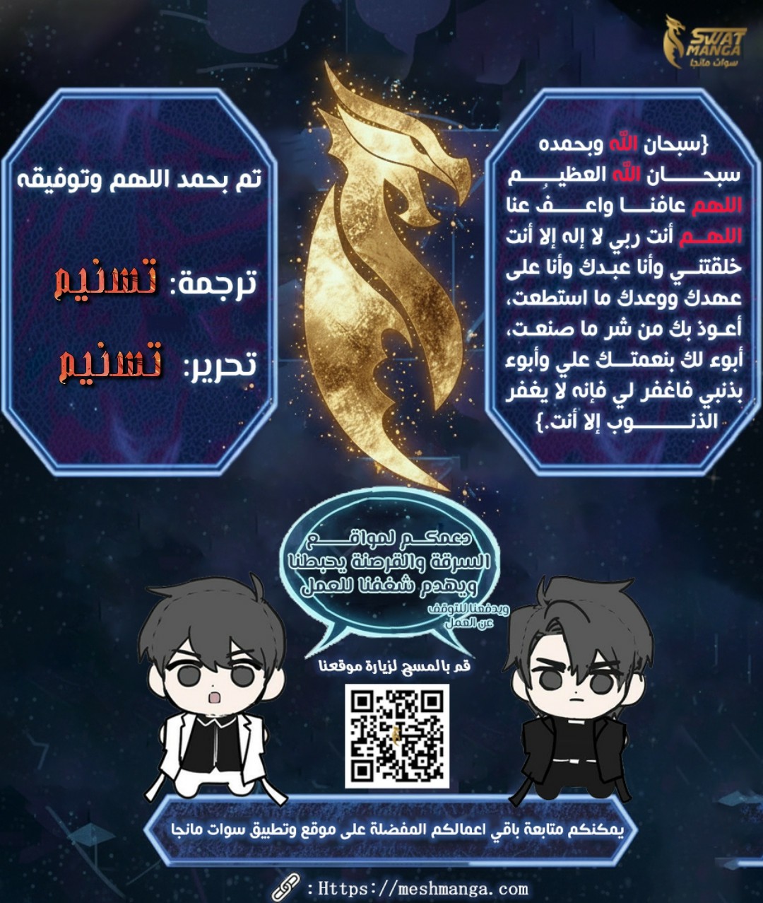 Read Standard of Reincarnation AR Manga Online