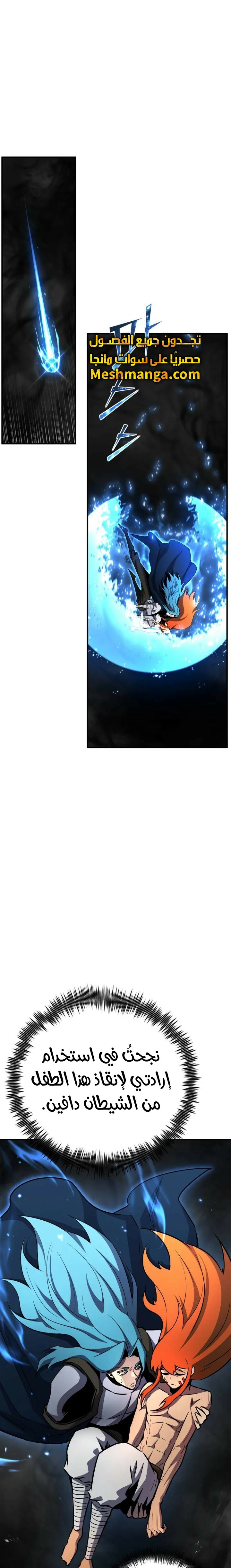 Read Standard of Reincarnation AR Manga Online