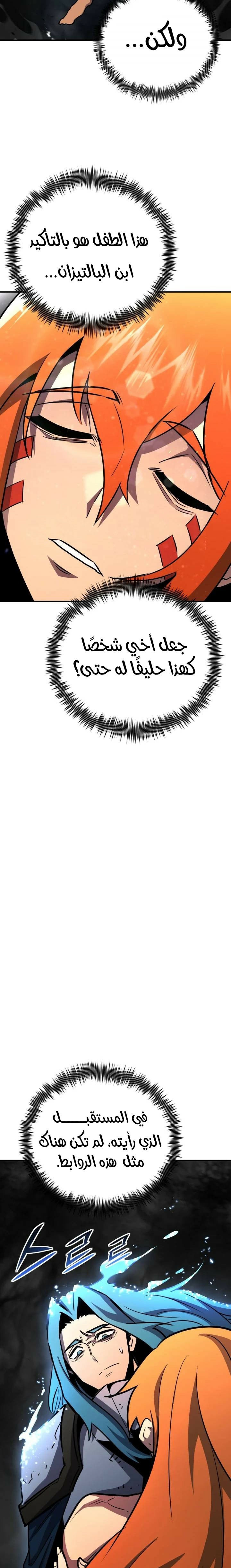 Read Standard of Reincarnation AR Manga Online