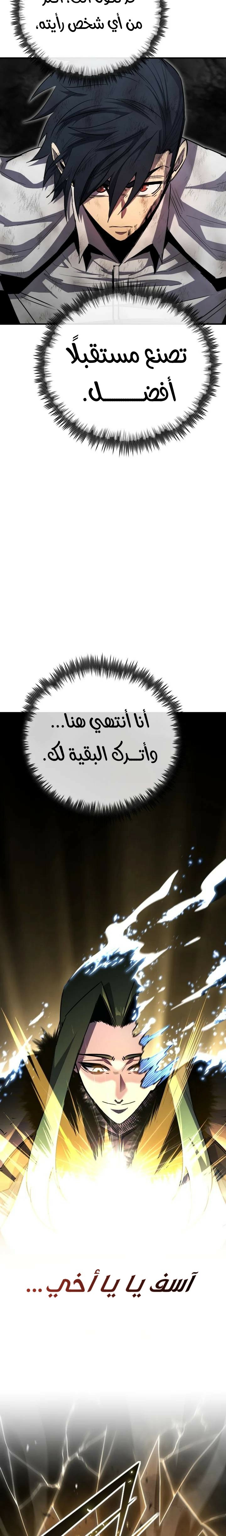 Read Standard of Reincarnation AR Manga Online