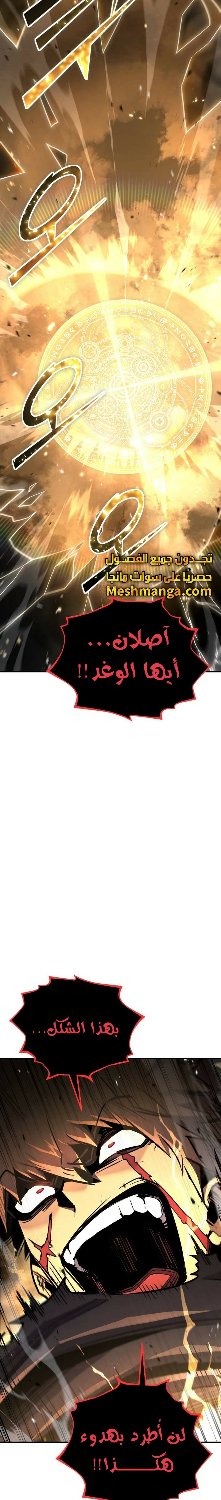 Read Standard of Reincarnation AR Manga Online