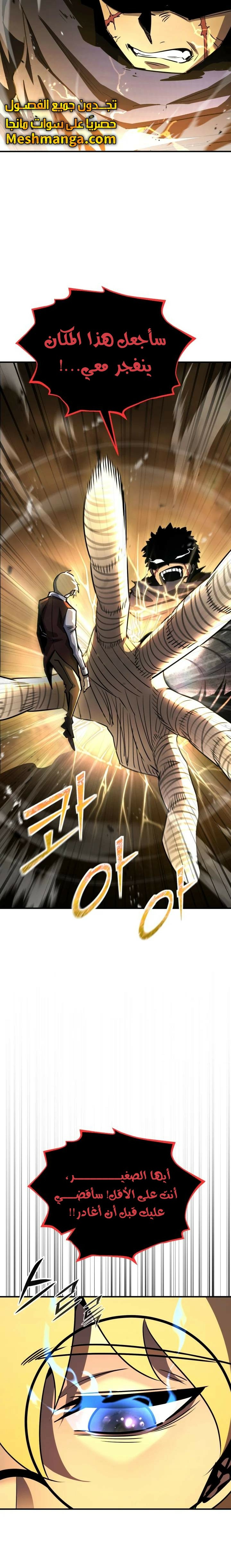 Read Standard of Reincarnation AR Manga Online