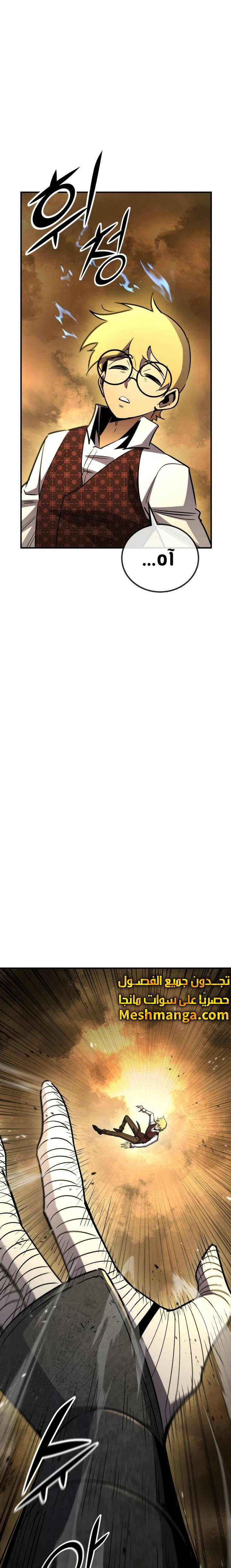 Read Standard of Reincarnation AR Manga Online