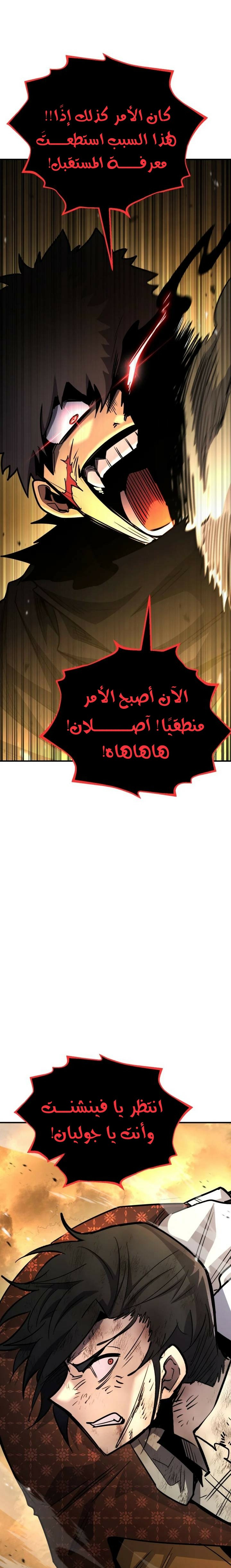 Read Standard of Reincarnation AR Manga Online