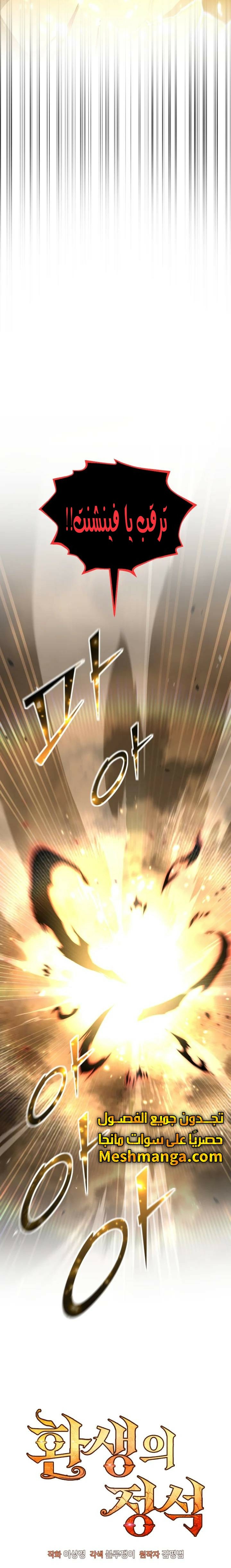 Read Standard of Reincarnation AR Manga Online