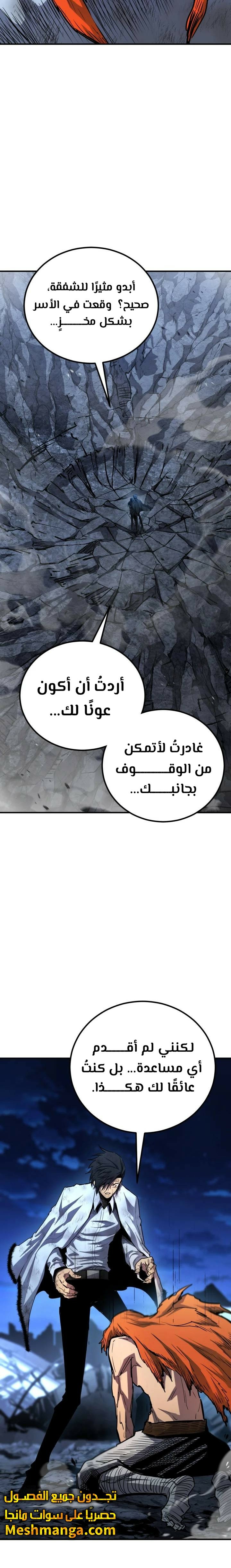 Read Standard of Reincarnation AR Manga Online