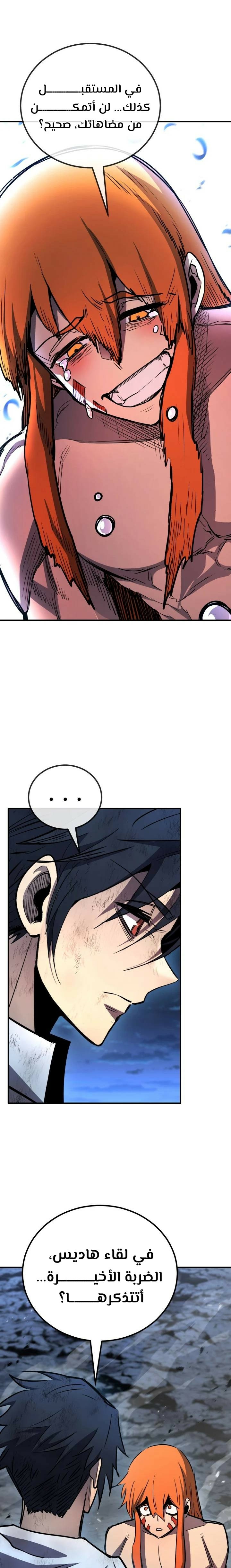 Read Standard of Reincarnation AR Manga Online