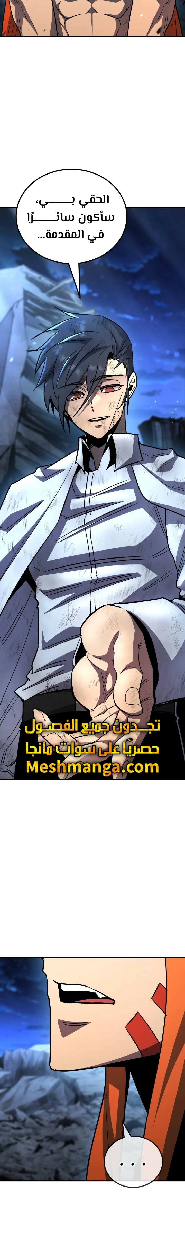 Read Standard of Reincarnation AR Manga Online